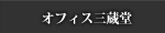 �I�t�B�X�O����
