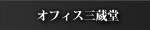 �I�t�B�X�O����