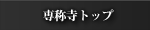 ��̎��g�b�v��