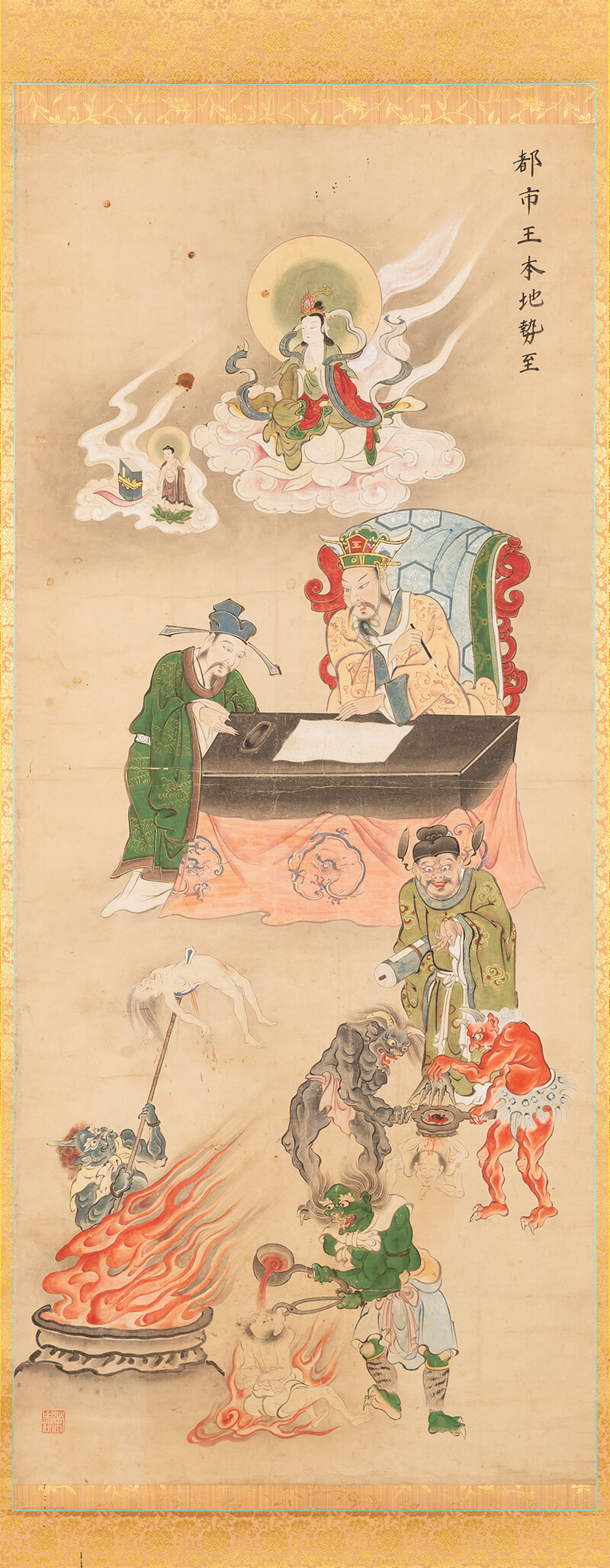十王図・都市王画像