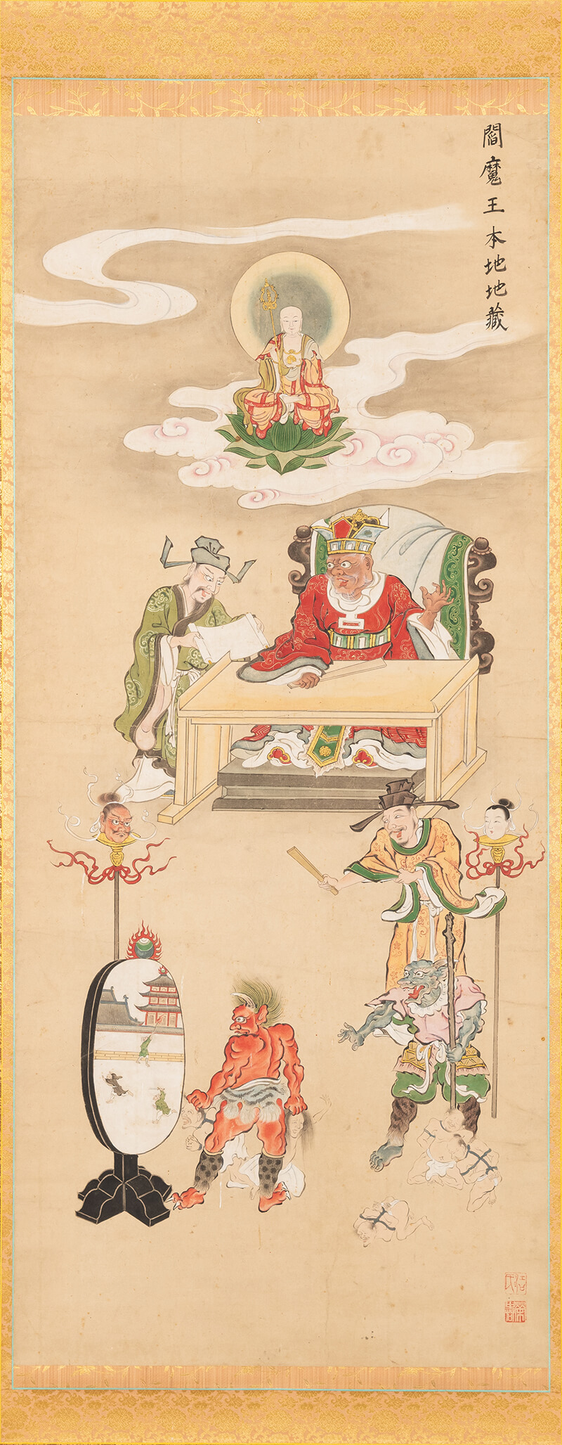 十王図・閻魔王画像