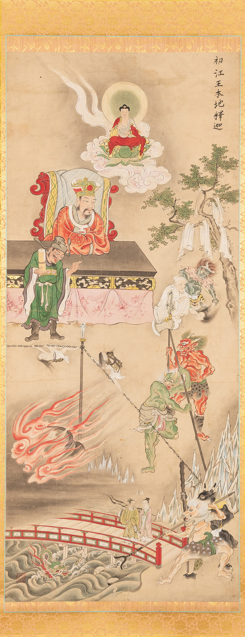 十王図・初江王画像