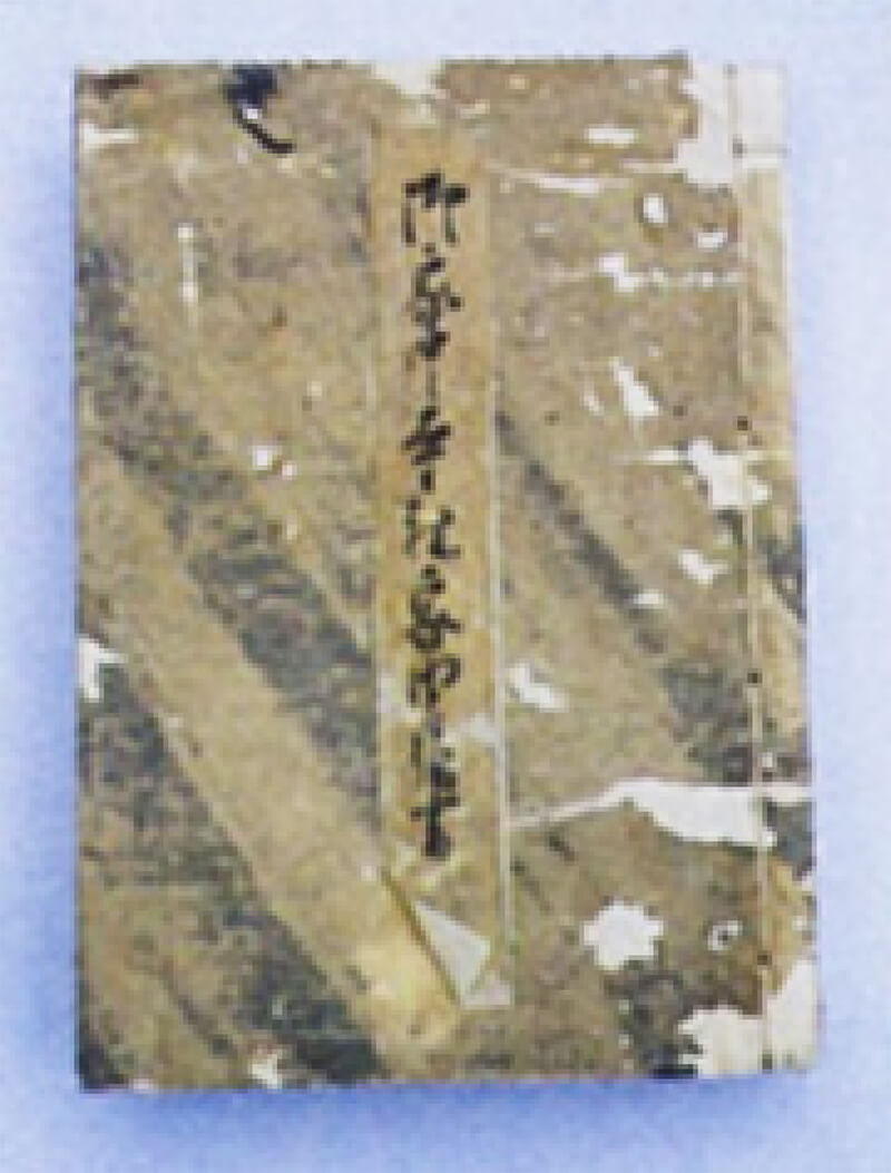 古文書「御家中寺社由緒書」